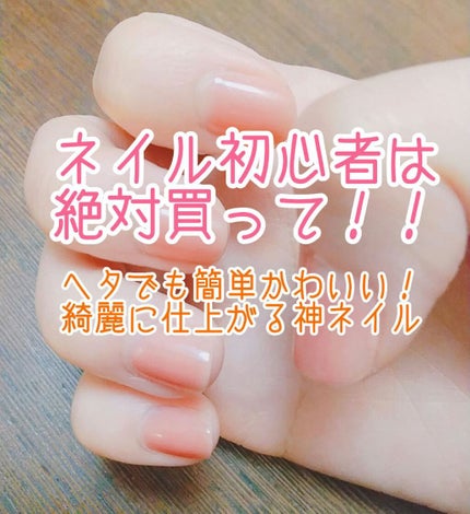ネイルファンデーション/パラドゥ/マニキュアを使ったクチコミ(1枚目)