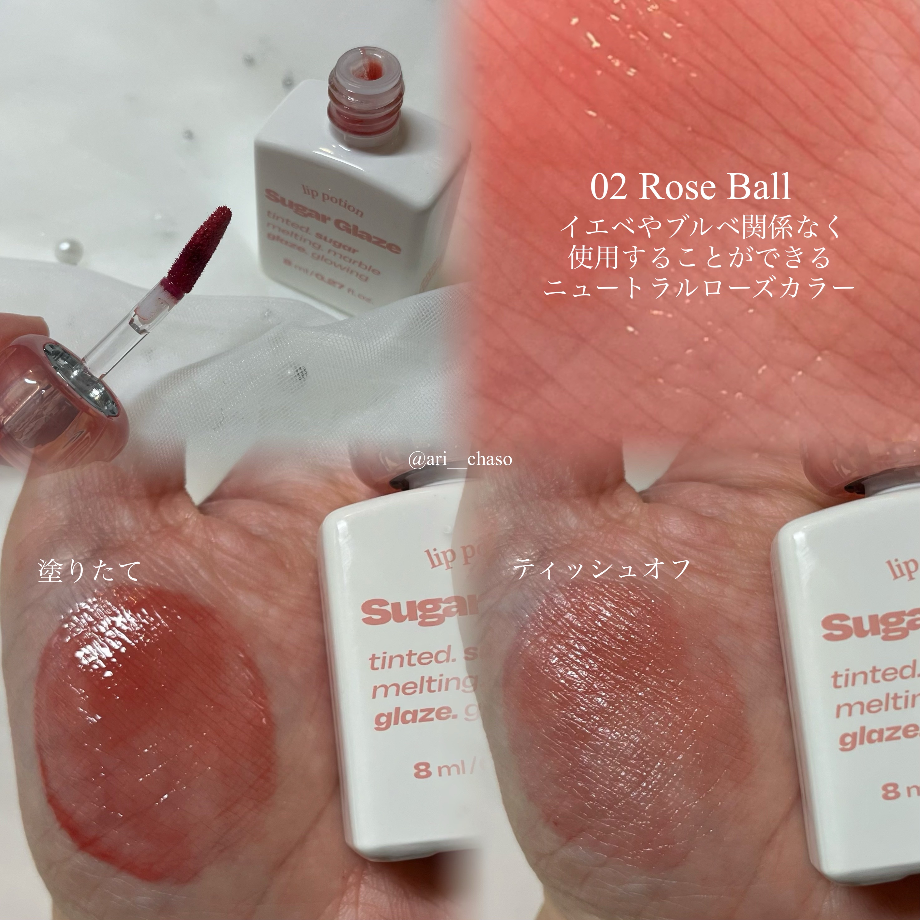 リップポーション シュガーグレーズティント/alternativestereo/リップティントを使ったクチコミ（2枚目）