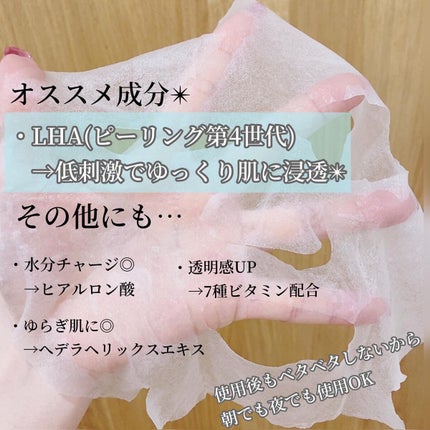 ヘデラヘリックス デイリー&クイック スージングマスク/Milk Touch/シートマスク・パックを使ったクチコミ(4枚目)