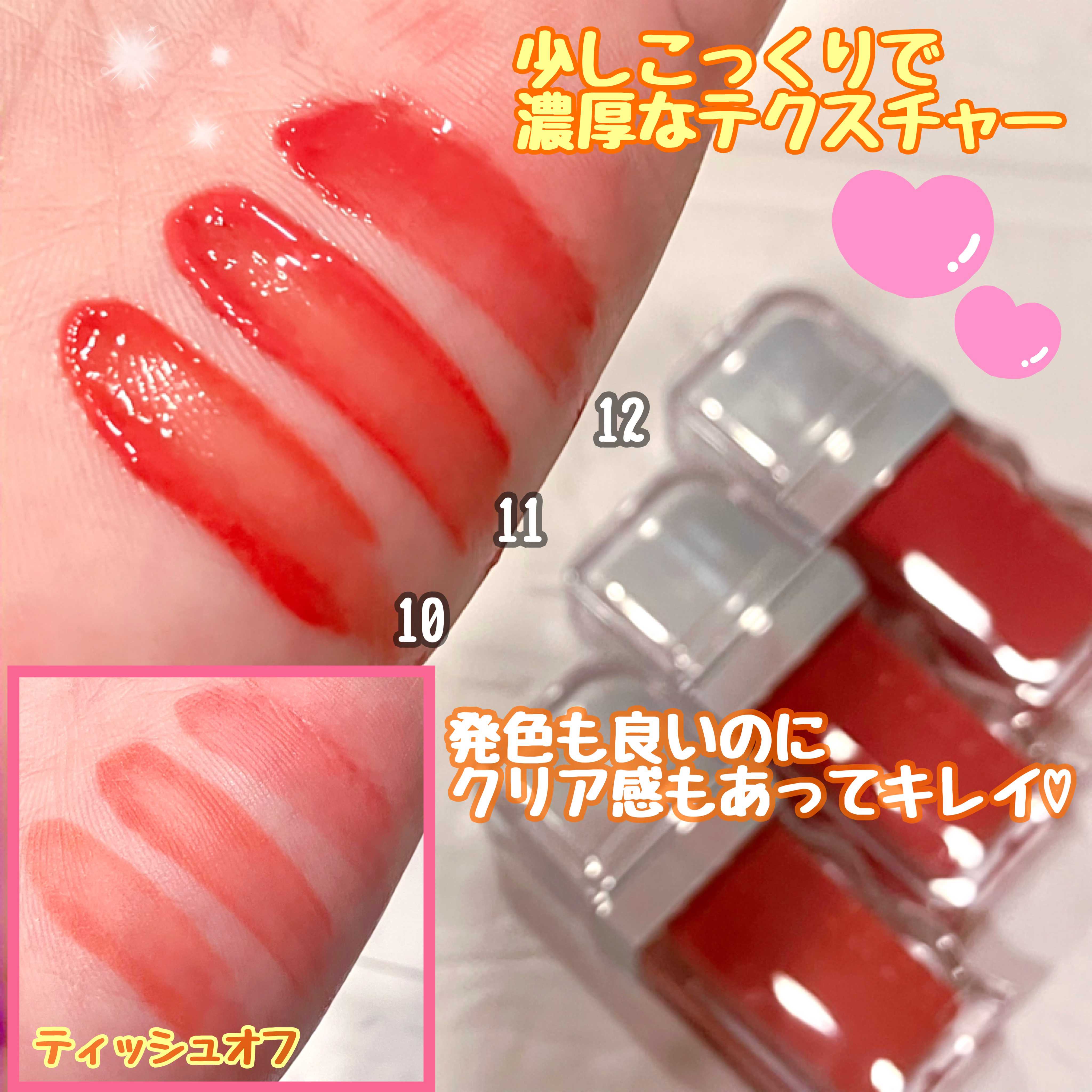 フローウェーブティント/COSNORI/リップティントを使ったクチコミ（3枚目）