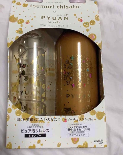 PYUAN サークル シャンプー/コンディショナー/ピュアン/シャンプー・コンディショナーを使ったクチコミ(1枚目)