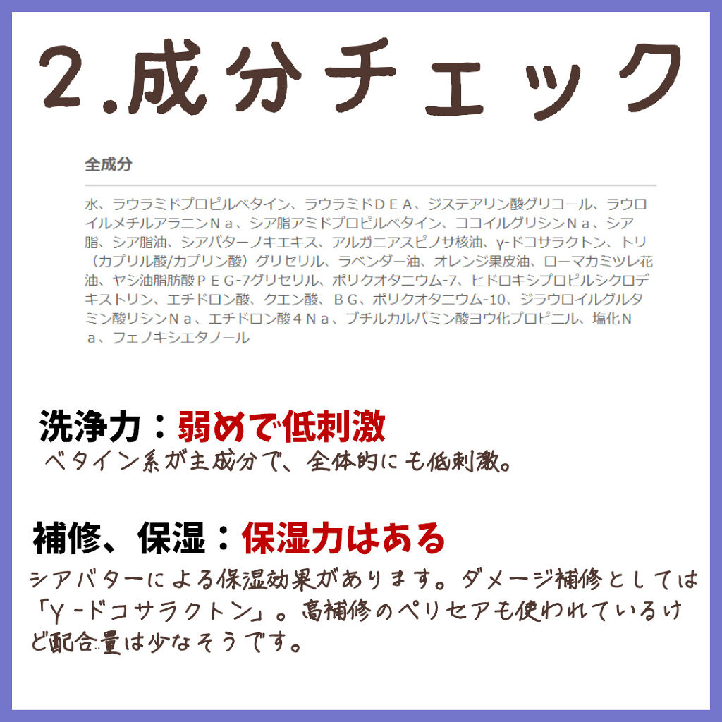 ナチュラルシアバターシャンプー/ママバター/シャンプー・コンディショナーを使ったクチコミ（3枚目）