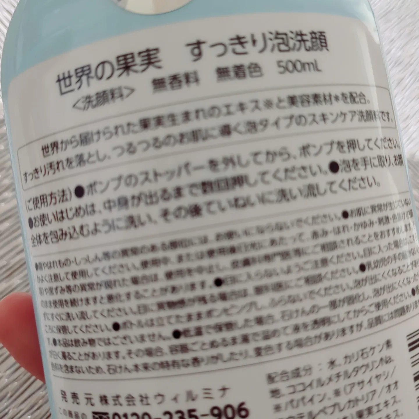 世界の果実 すっきり泡洗顔/世界の果実/泡洗顔を使ったクチコミ（3枚目）