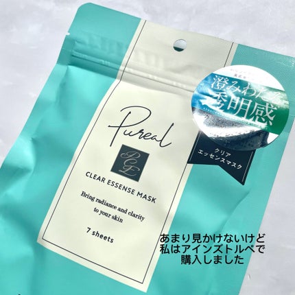 クリアエッセンスマスク/ピュレア/シートマスク・パックを使ったクチコミ(3枚目)