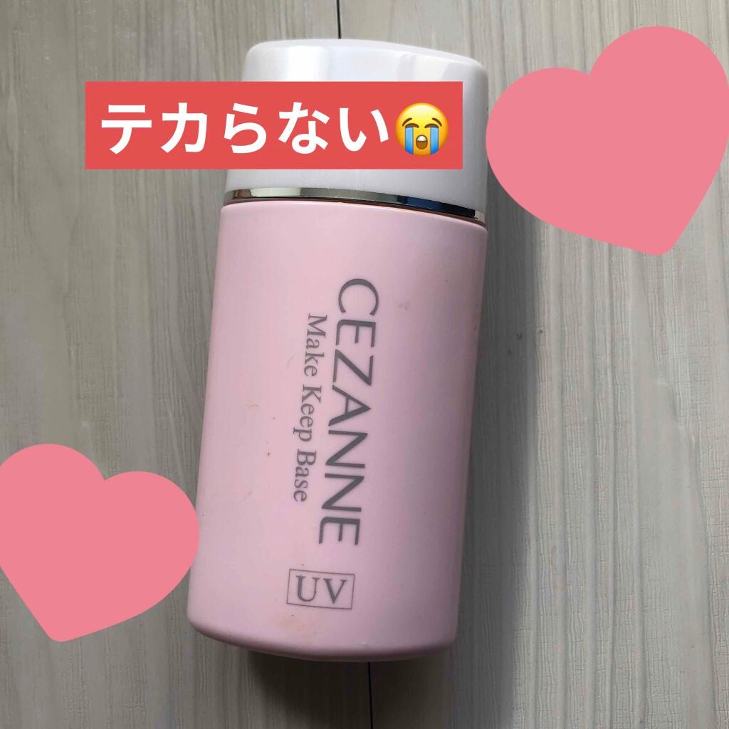 皮脂テカリ防止下地/CEZANNE/化粧下地を使ったクチコミ(1枚目)