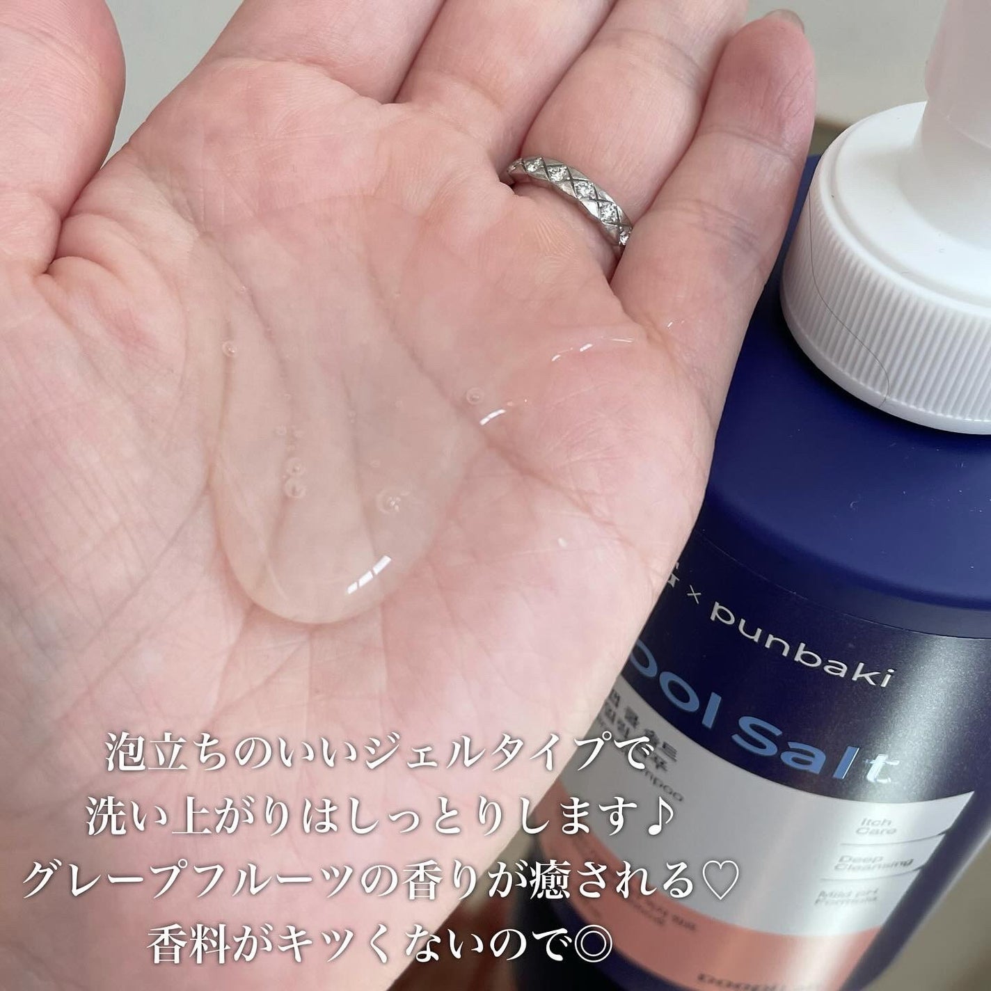 クールソルトスケーリングシャンプー/クールソルトスカルプトリートメント/Dr.G/市販シャンプーを使ったクチコミ(3枚目)