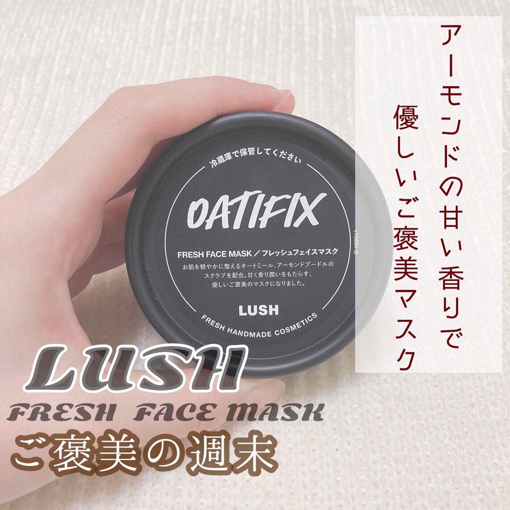 ご褒美の週末/ラッシュ/洗い流すパック・マスクを使ったクチコミ(1枚目)