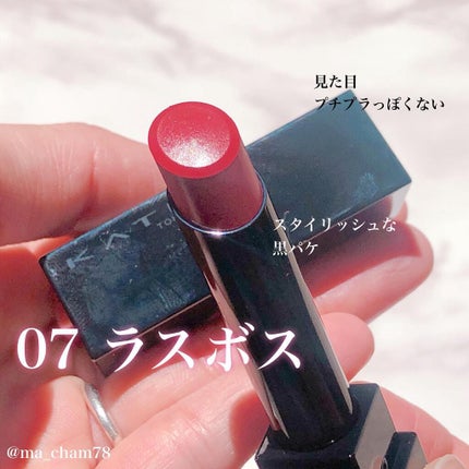 ケイト リップモンスター/KATE/口紅を使ったクチコミ(7枚目)