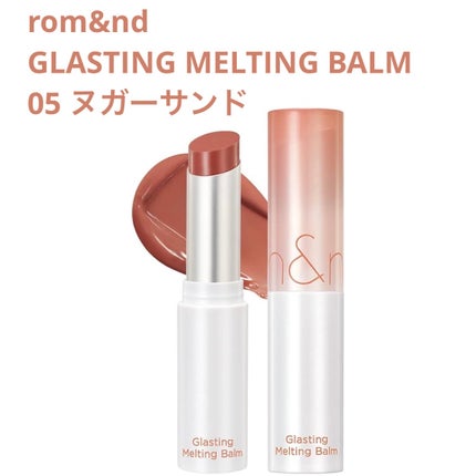 グラスティングメルティングバーム/rom&nd/リップバームを使ったクチコミ(1枚目)