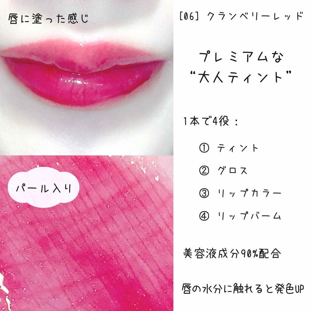 オールインワンティント/シャインリッチ/リップティントを使ったクチコミ(2枚目)
