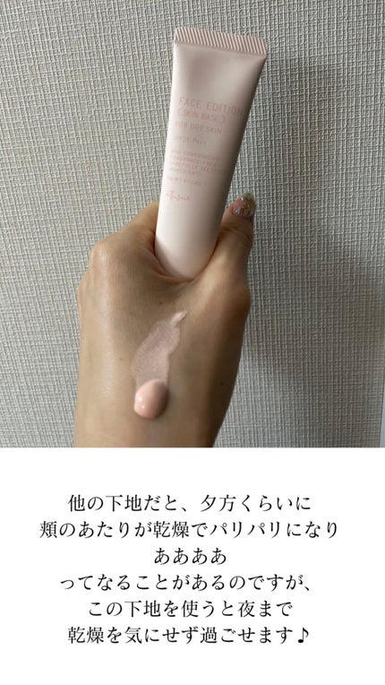 エテュセ フェイスエディション(スキンベース)フォードライスキン/ettusais/化粧下地を使ったクチコミ(3枚目)
