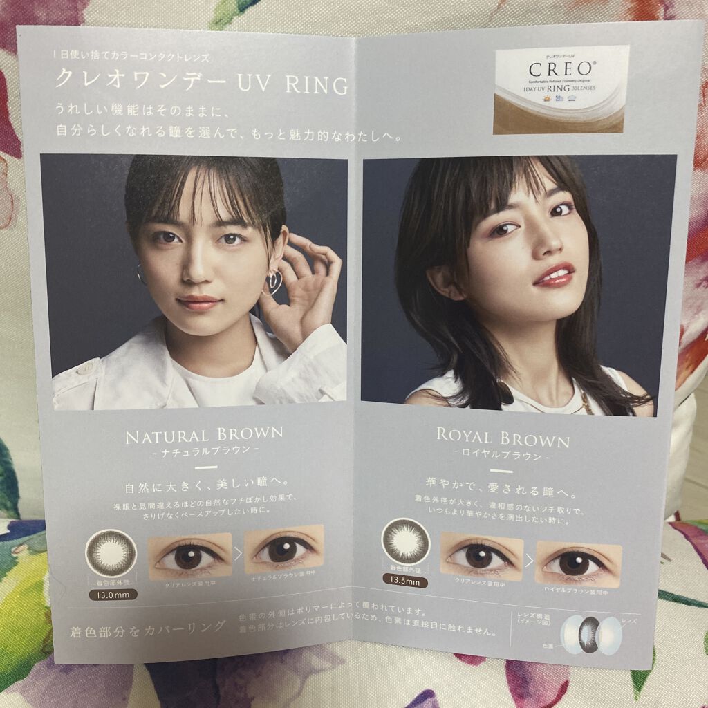 クレオワンデーUVリング/CREO/ワンデー（１DAY）カラコンを使ったクチコミ（2枚目）