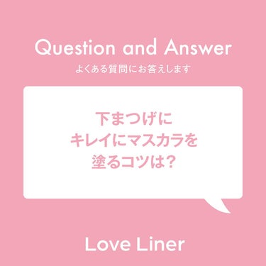 ラブ・ライナー オールラッシュ マスク ロング＆セパレート＜マスカラ＞のクチコミ「19mmのミニマルブラシで下まつげも塗りやすい！

下まぶたにマスカラがついて失敗…といった経.....」（1枚目）