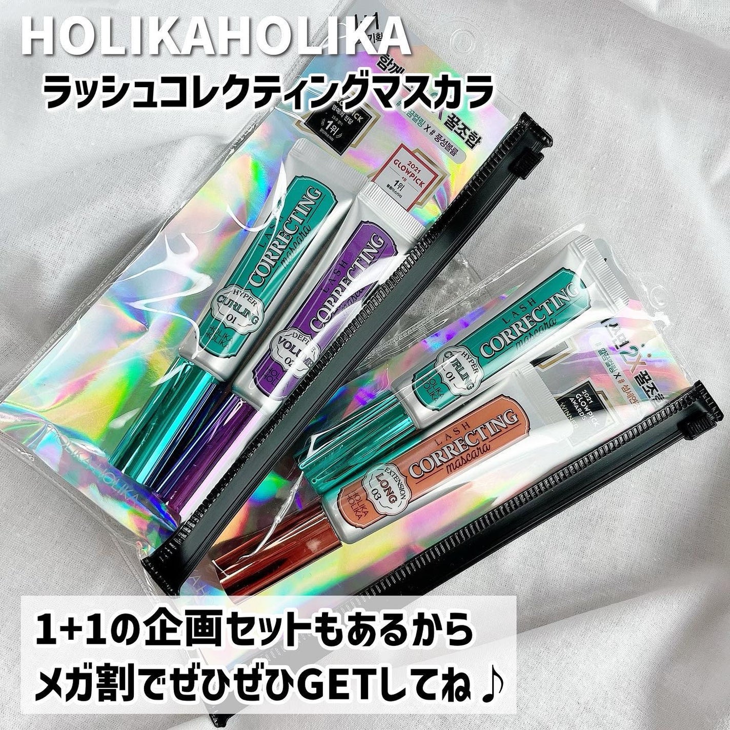 ホリカホリカ ラッシュコレクティングマスカラ/HOLIKA HOLIKA/マスカラを使ったクチコミ(10枚目)