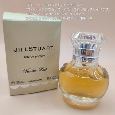 ヴァニラ ラスト オード パルファン 30ml/JILL STUART/香水(レディース)を使ったクチコミ（3枚目）