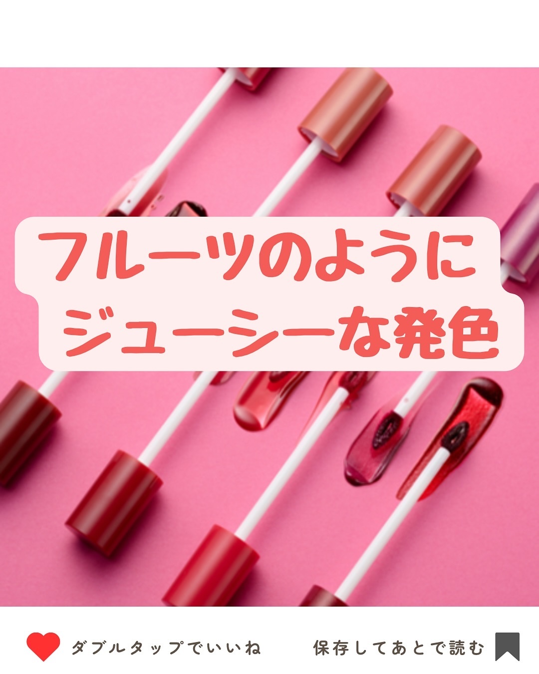 ジェリー ティント リップカラー/REVLON/リップティントを使ったクチコミ（1枚目）