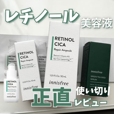 レチノール美容液使い切りレビュー

✼••┈┈••✼••┈┈••✼••┈┈••✼••┈┈••✼

innisfree レチノールシカリペアセラム 30ml ¥3,960

✼••┈┈••✼••┈┈••✼