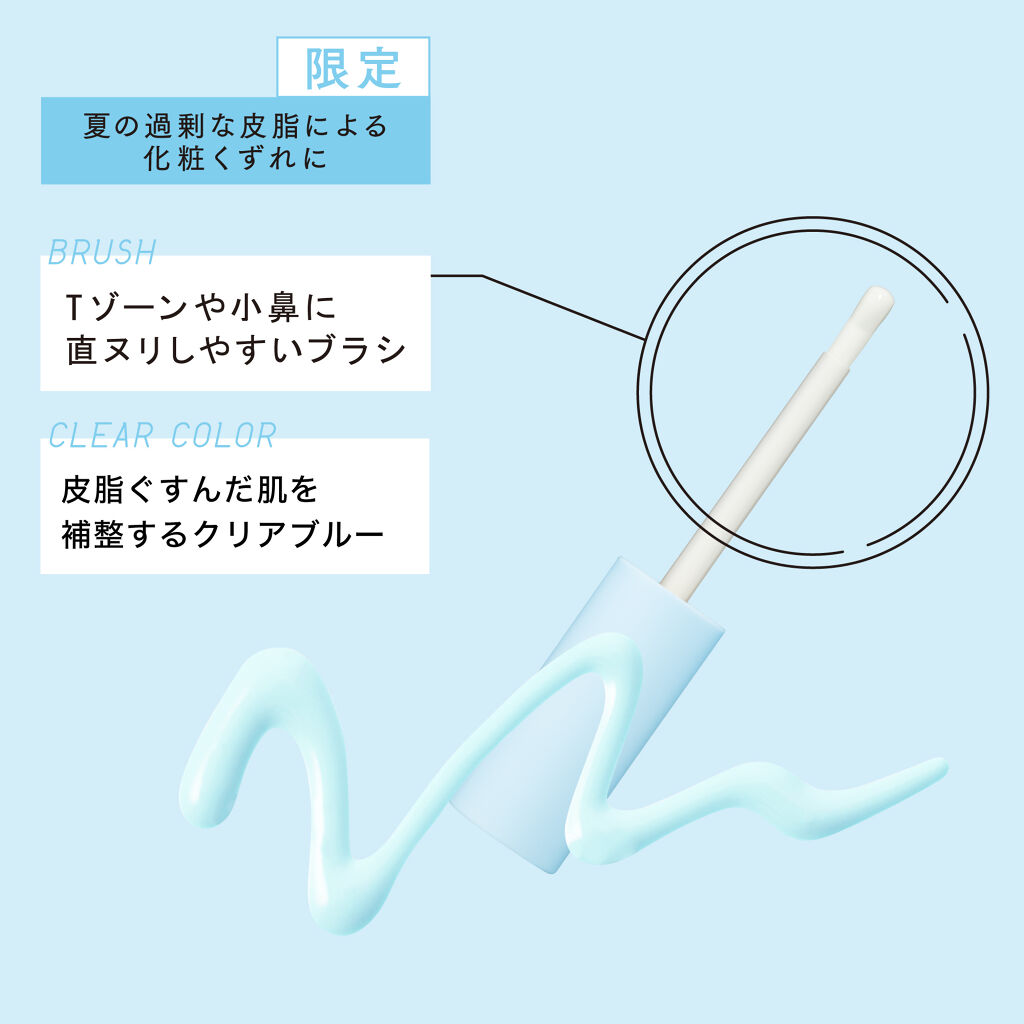 エテュセ ポアレスプライマー/ettusais/化粧下地を使ったクチコミ（2枚目）