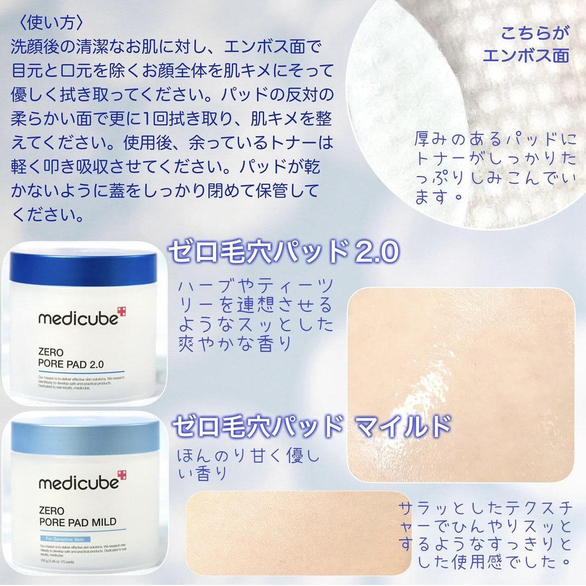ゼロ毛穴パッド 2.0 マイルド/MEDICUBE/トナーパッドを使ったクチコミ（2枚目）
