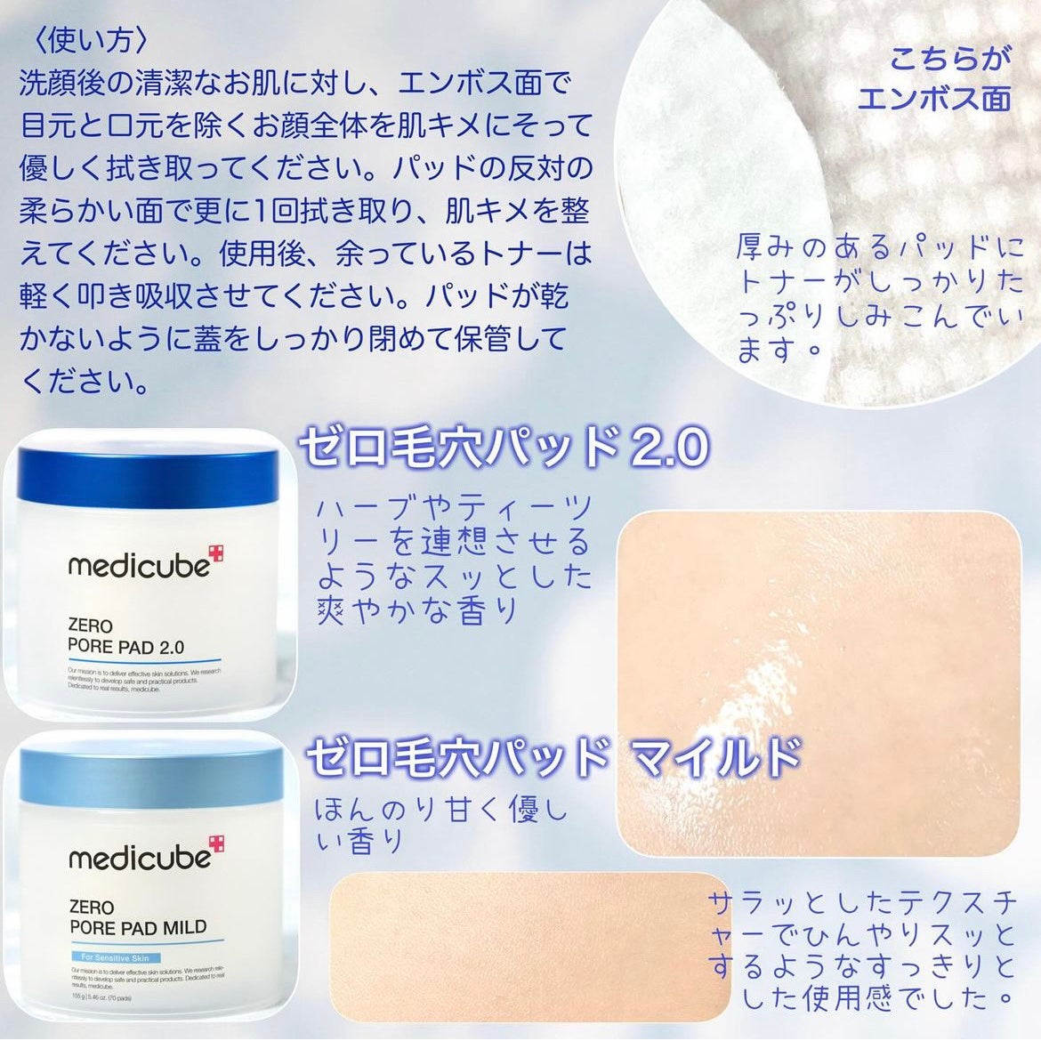 ゼロ毛穴パッド 2.0/MEDICUBE/トナーパッドを使ったクチコミ(2枚目)