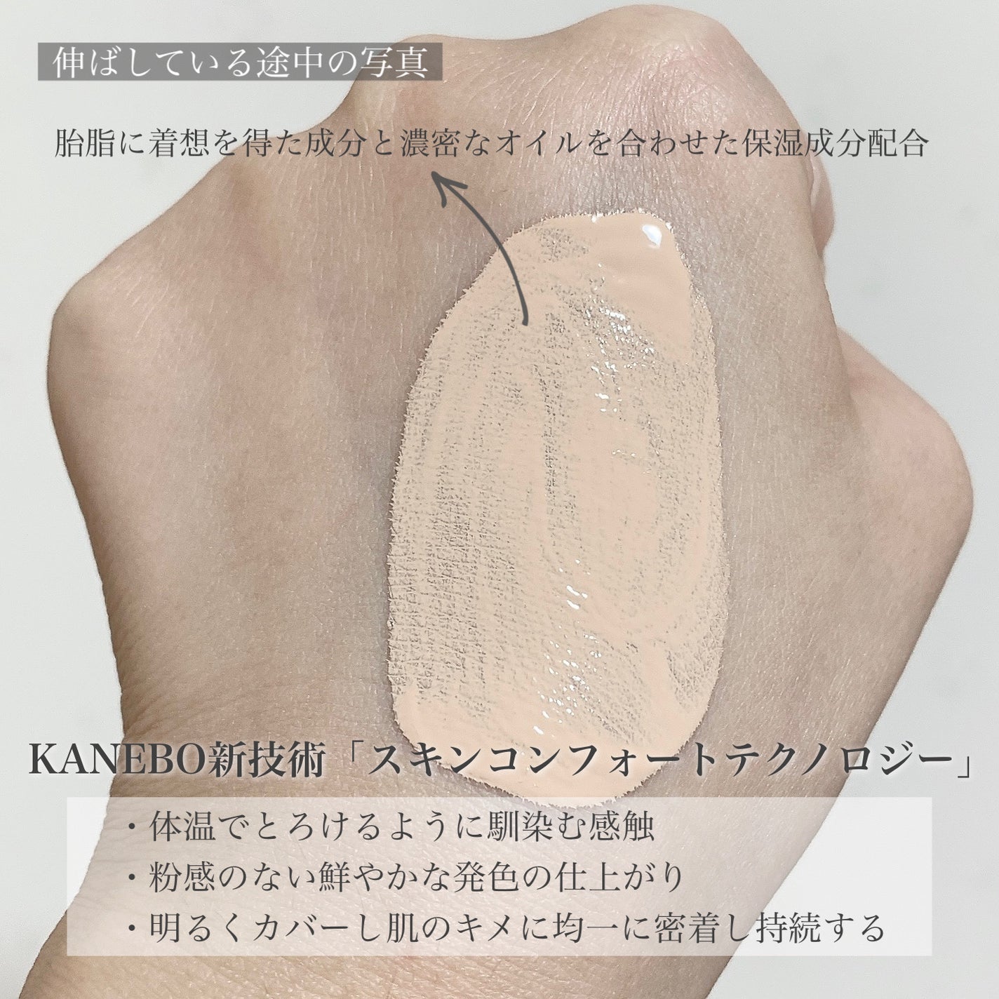コンフォートスキン ウェア/KANEBO/リキッドファンデーションを使ったクチコミ(6枚目)