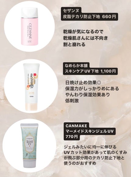 ジルスチュアート イルミネイティング セラムプライマー/JILL STUART/化粧下地を使ったクチコミ(2枚目)