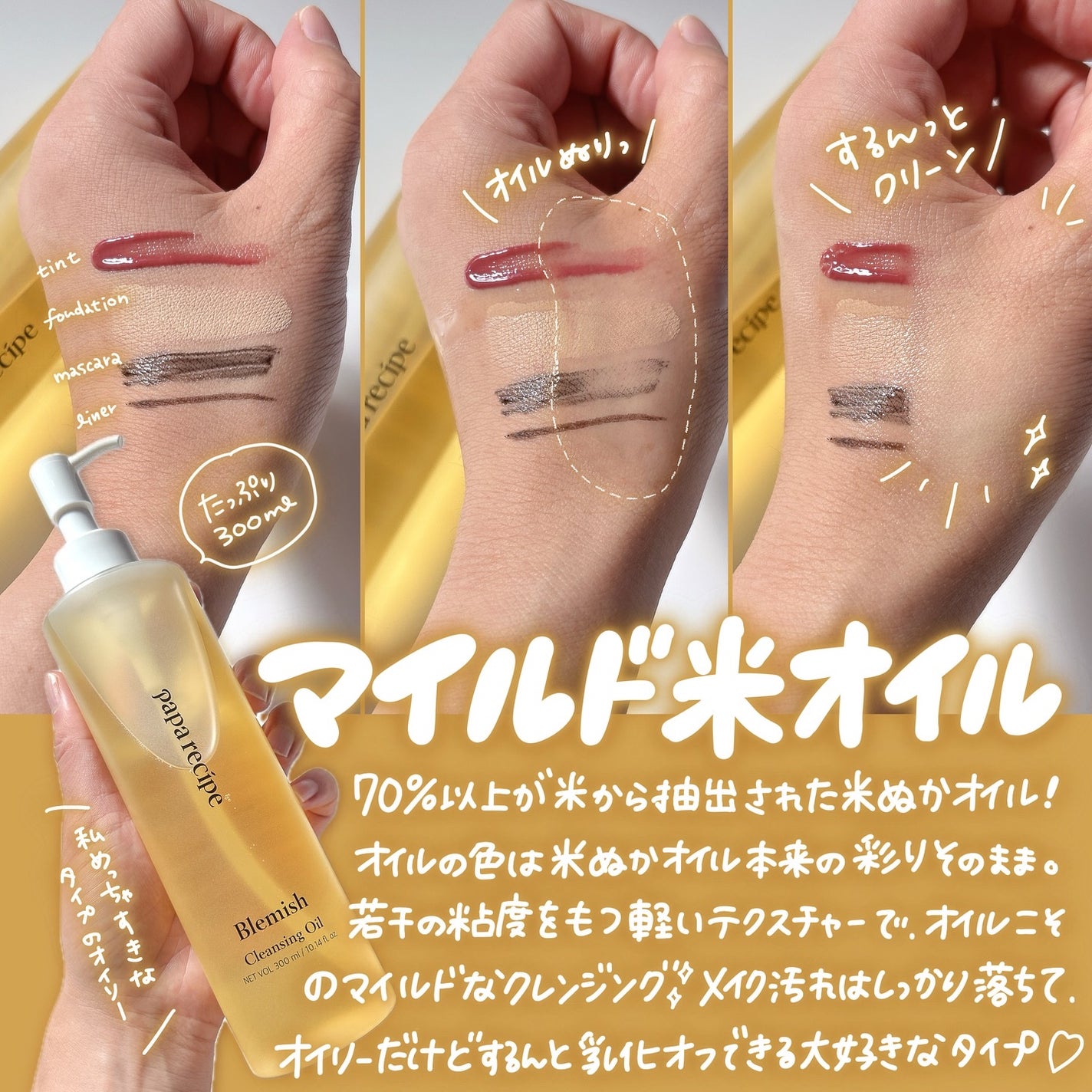 ブレミッシュ 酵素 洗顔パウダー/PAPA RECIPE/洗顔パウダーを使ったクチコミ(2枚目)