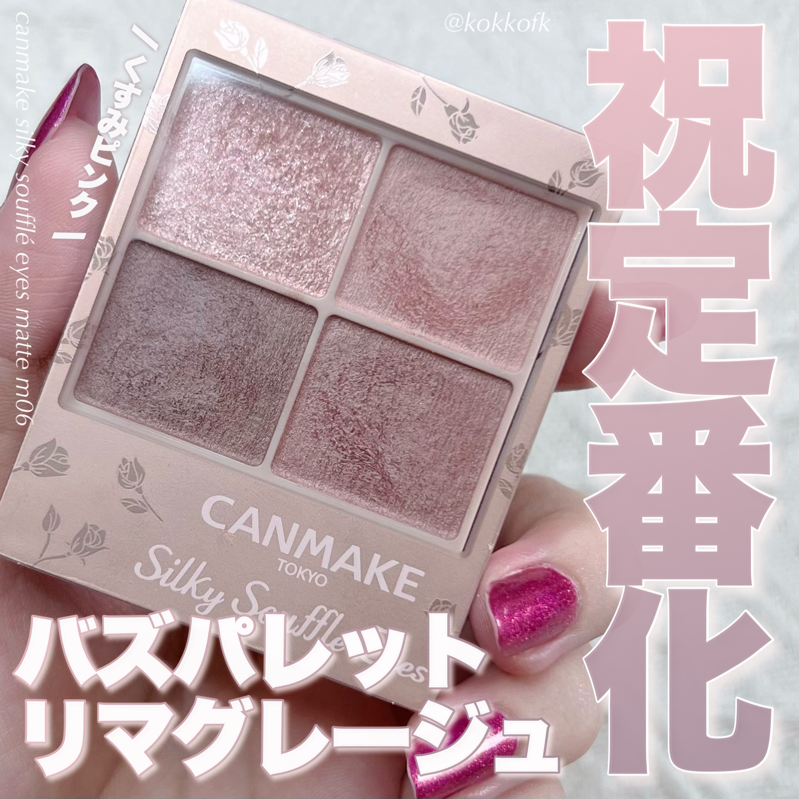 ラスティングリキッドライナー/キャンメイク/リキッドアイライナーを使ったクチコミ（1枚目）