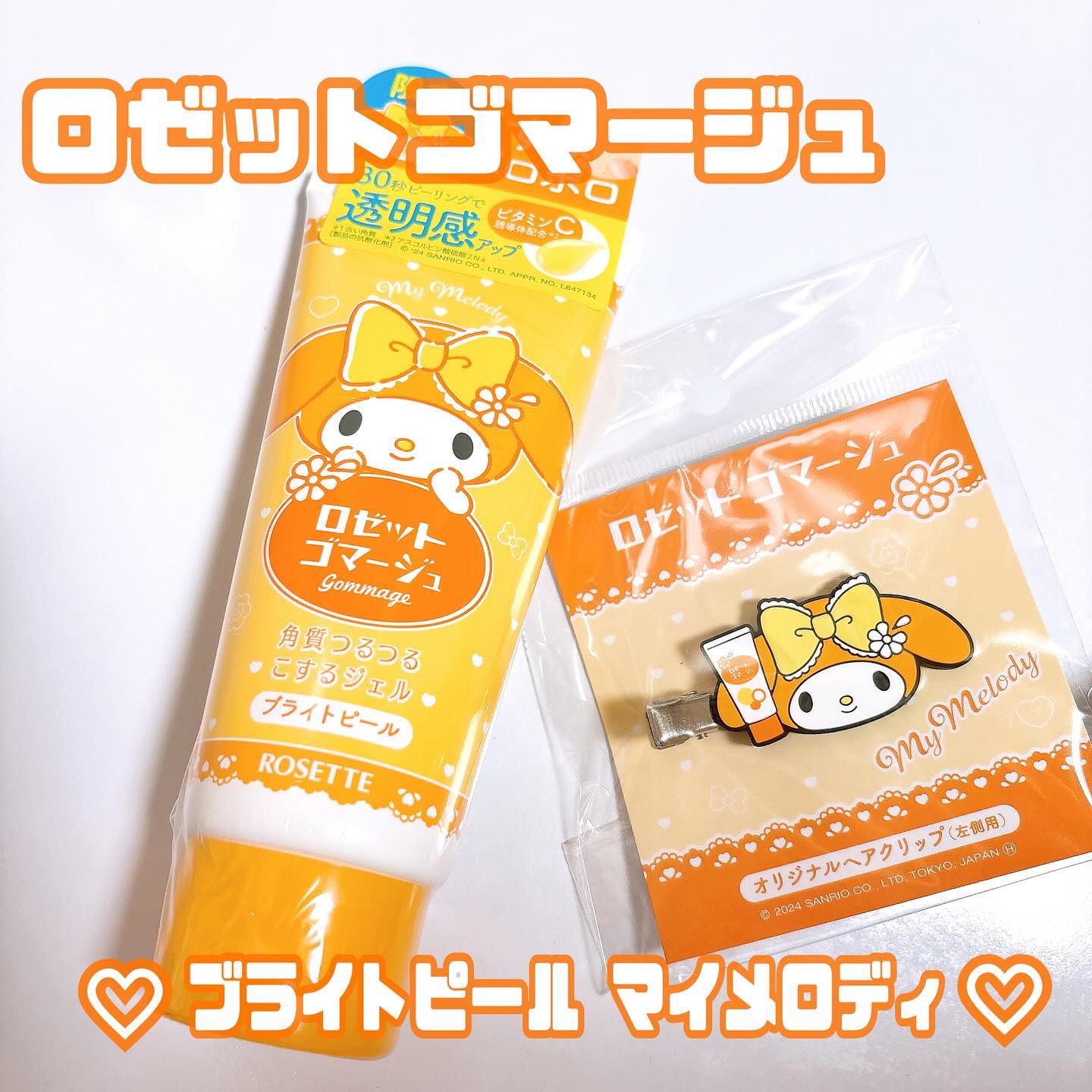 ロゼットゴマージュ ブライトピール ［洗浄料］/ロゼット/スクラブ・ゴマージュを使ったクチコミ（1枚目）