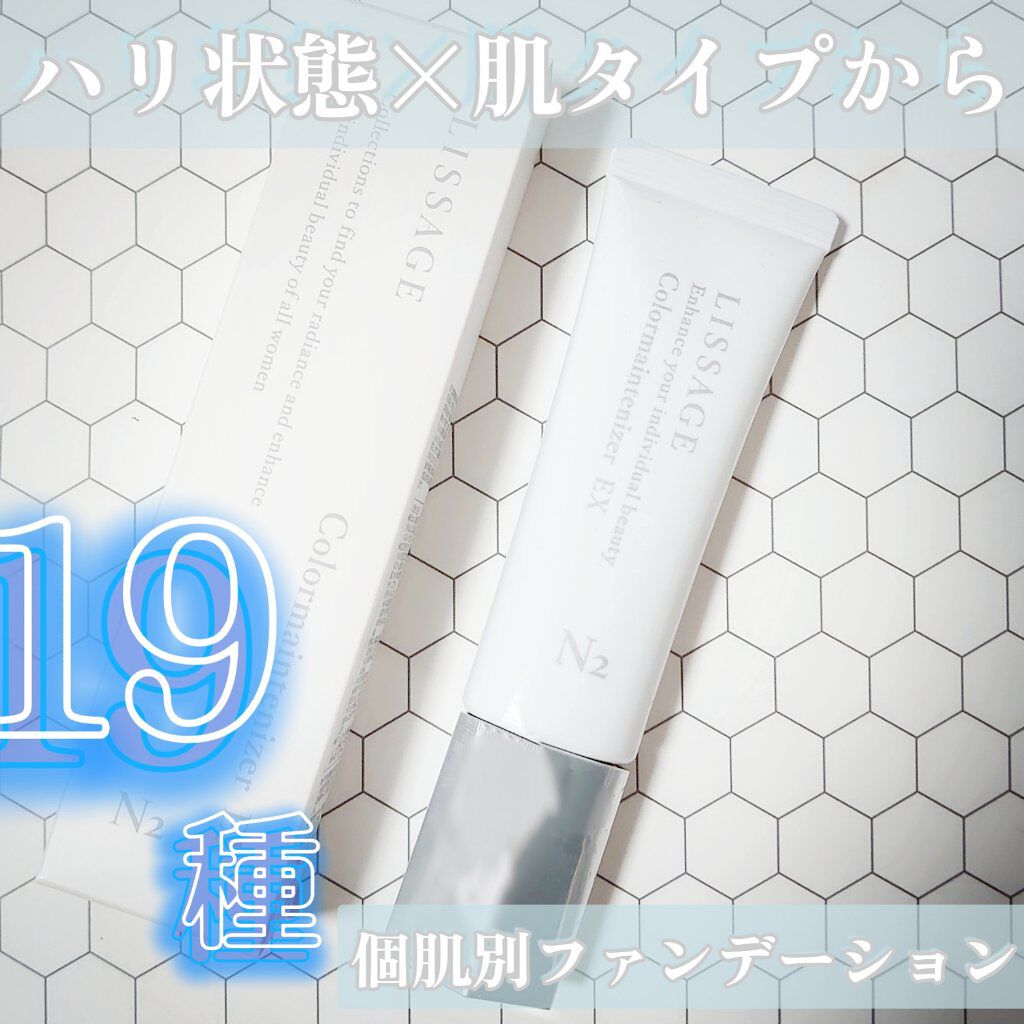 リサージ カラーメインテナイザー EX N2 ライト/リサージ/化粧下地を使ったクチコミ（1枚目）