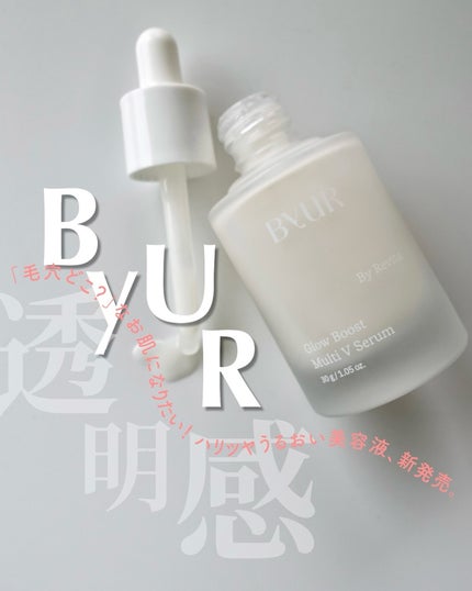 グローブースト マルチV セラム/ByUR/美容液を使ったクチコミ(1枚目)