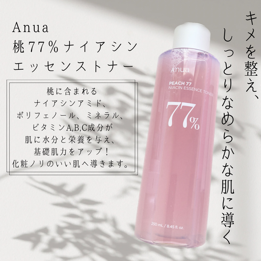 桃77％ナイアシンエッセンストナー 250ml/Anua/化粧水を使ったクチコミ（1枚目）