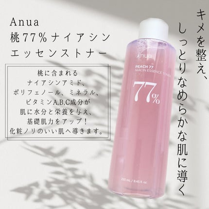 桃77%ナイアシンエッセンストナー 250ml/Anua/化粧水を使ったクチコミ(1枚目)