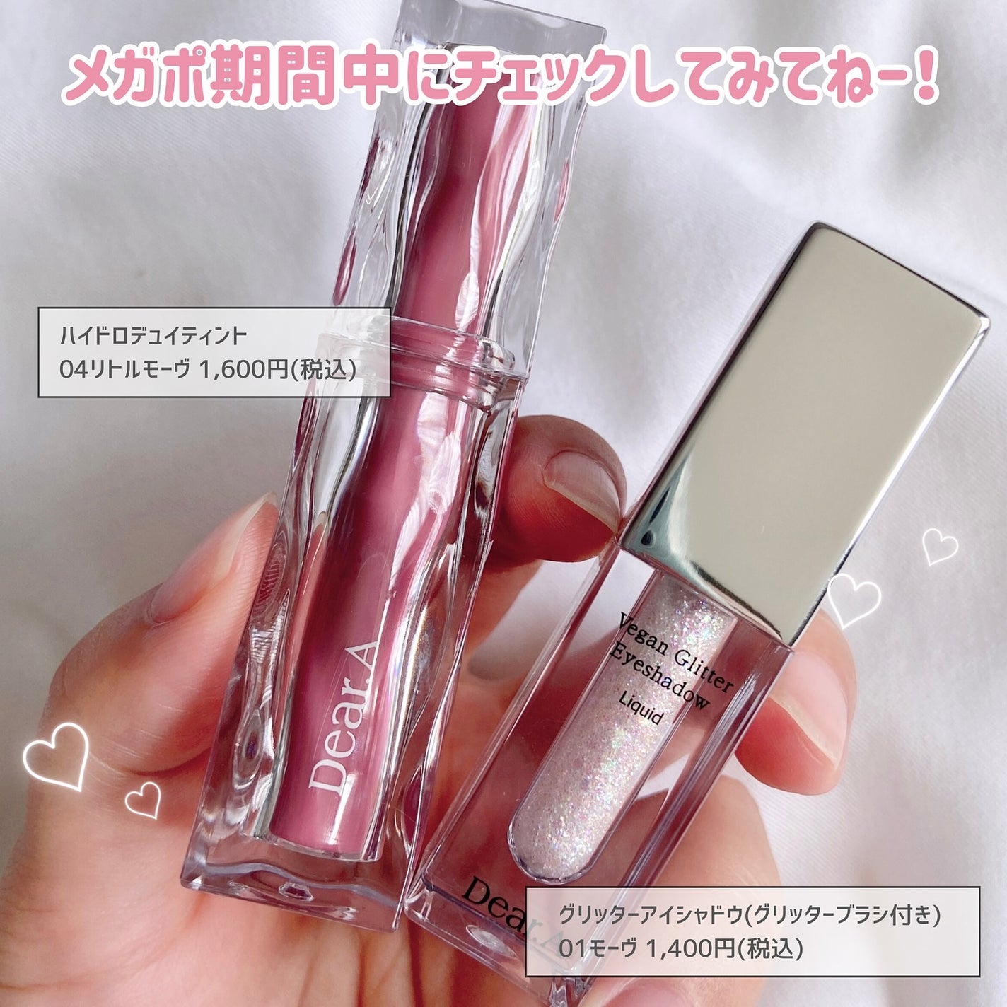 グリッターアイシャドウ/Dear.A/グリッターを使ったクチコミ(7枚目)