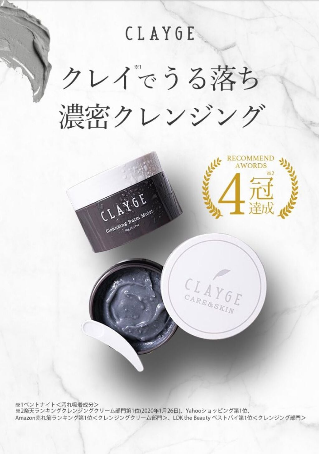 クレンジングバーム モイスト/CLAYGE/クレンジングバームを使ったクチコミ(2枚目)