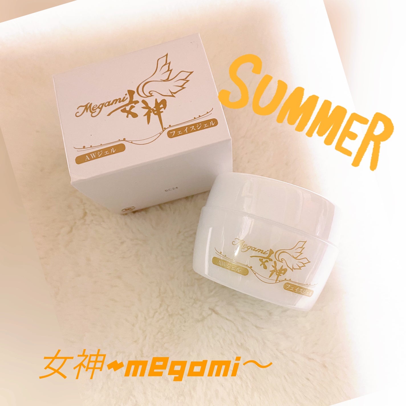 AWフェイスジェル/megami_女神/オールインワン化粧品を使ったクチコミ(1枚目)