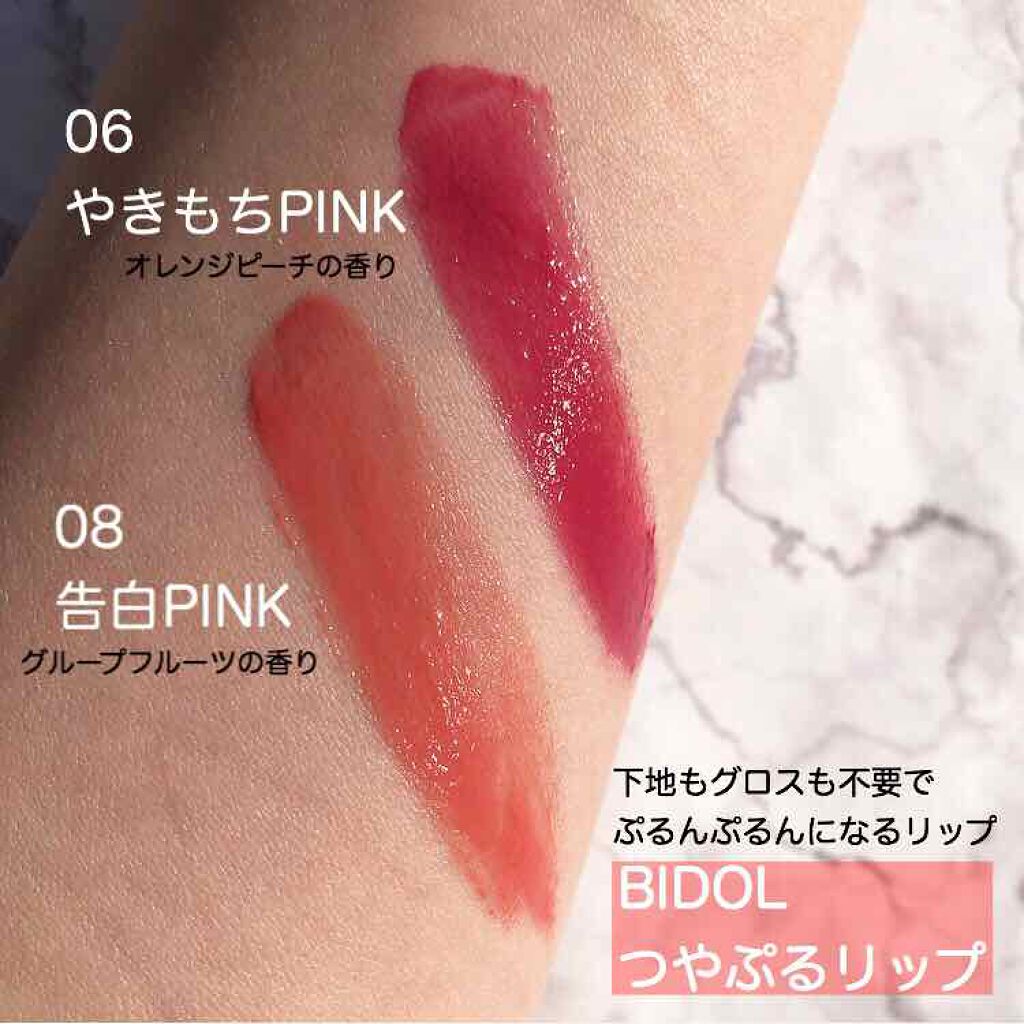 つやぷるリップR/b idol/口紅を使ったクチコミ（2枚目）