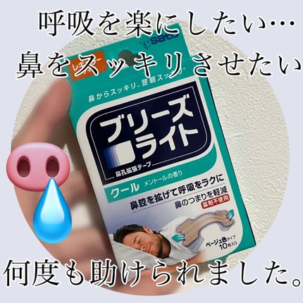 みーくん on LIPS 「satoブリーズライト✂ーーーーーーーーーーーーーーーーーーー..」(1枚目)