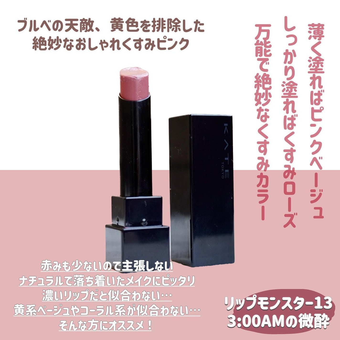 ケイト リップモンスター/KATE/口紅を使ったクチコミ(2枚目)