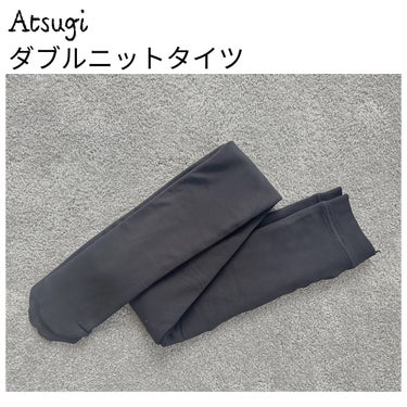 ダブルニットタイツ/ATSUGI/レッグ・フットケアを使ったクチコミ（2枚目）