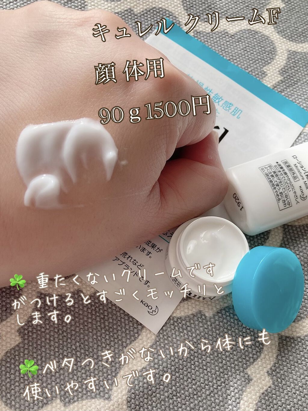 ローション/キュレル/ボディローションを使ったクチコミ（2枚目）