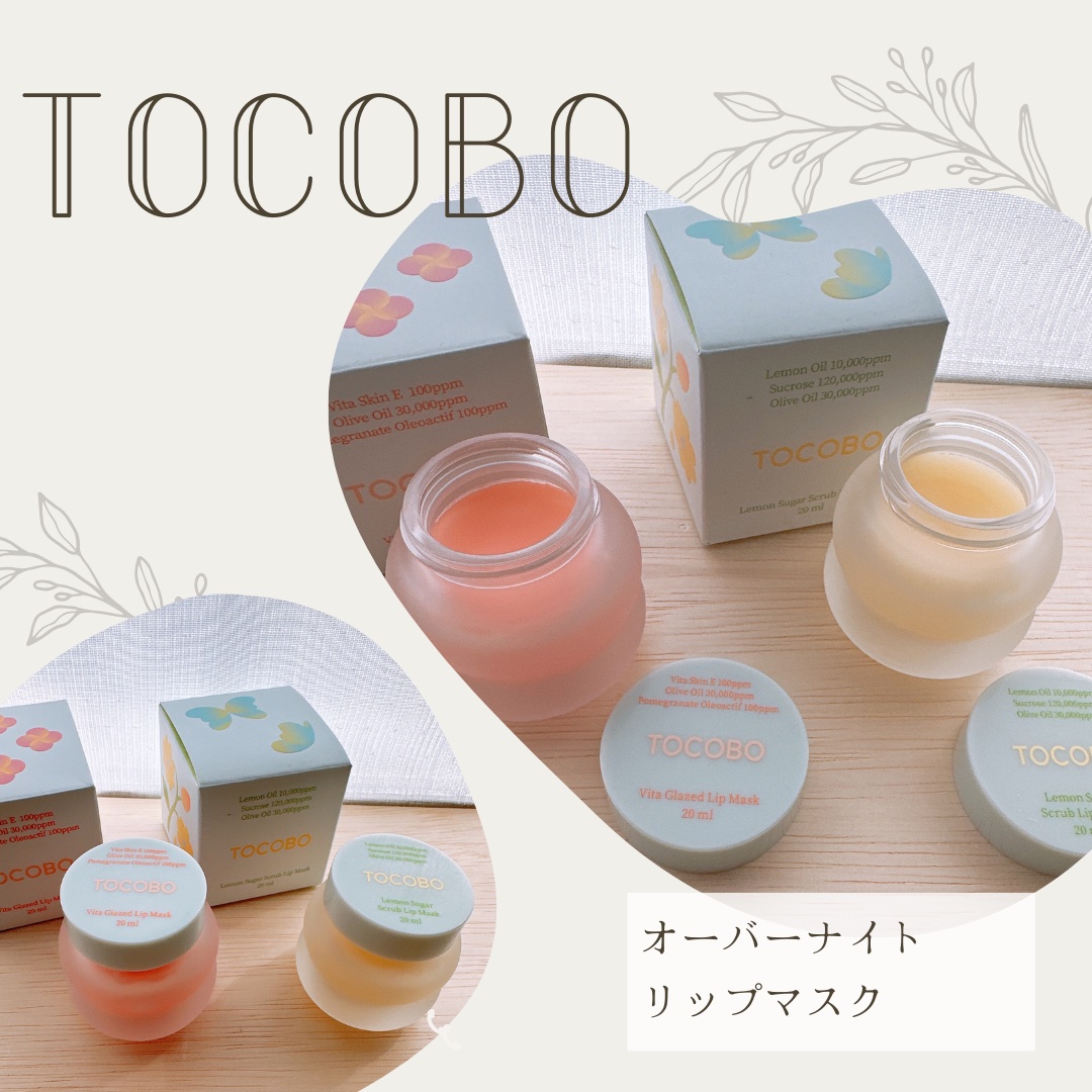 ビタグレーズドリップマスク/TOCOBO/リップマスクを使ったクチコミ（2枚目）
