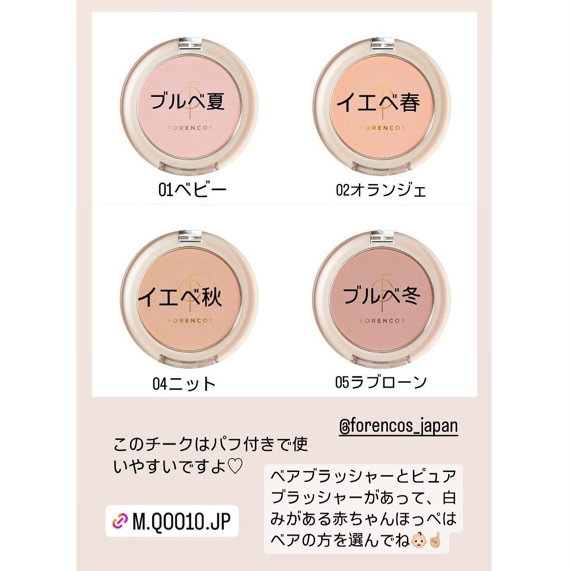 ベアブラッシャー パフ付き/フォレンコス/パウダーチークを使ったクチコミ(9枚目)