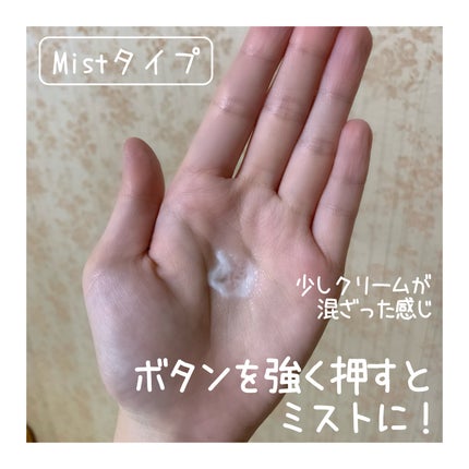 パフュームヘアパックインミスト Pink Breeze/Daleaf/アウトバストリートメントを使ったクチコミ(3枚目)