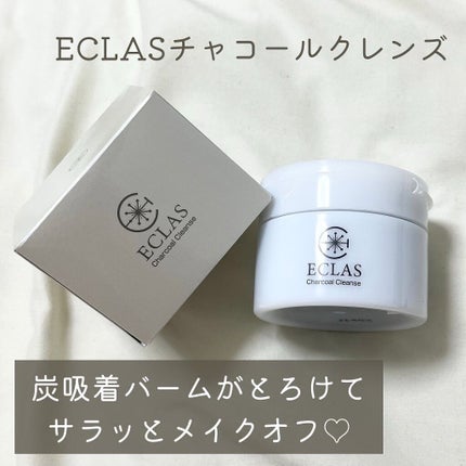 チャコールクレンズ/ECLAS/クレンジングバームを使ったクチコミ(1枚目)