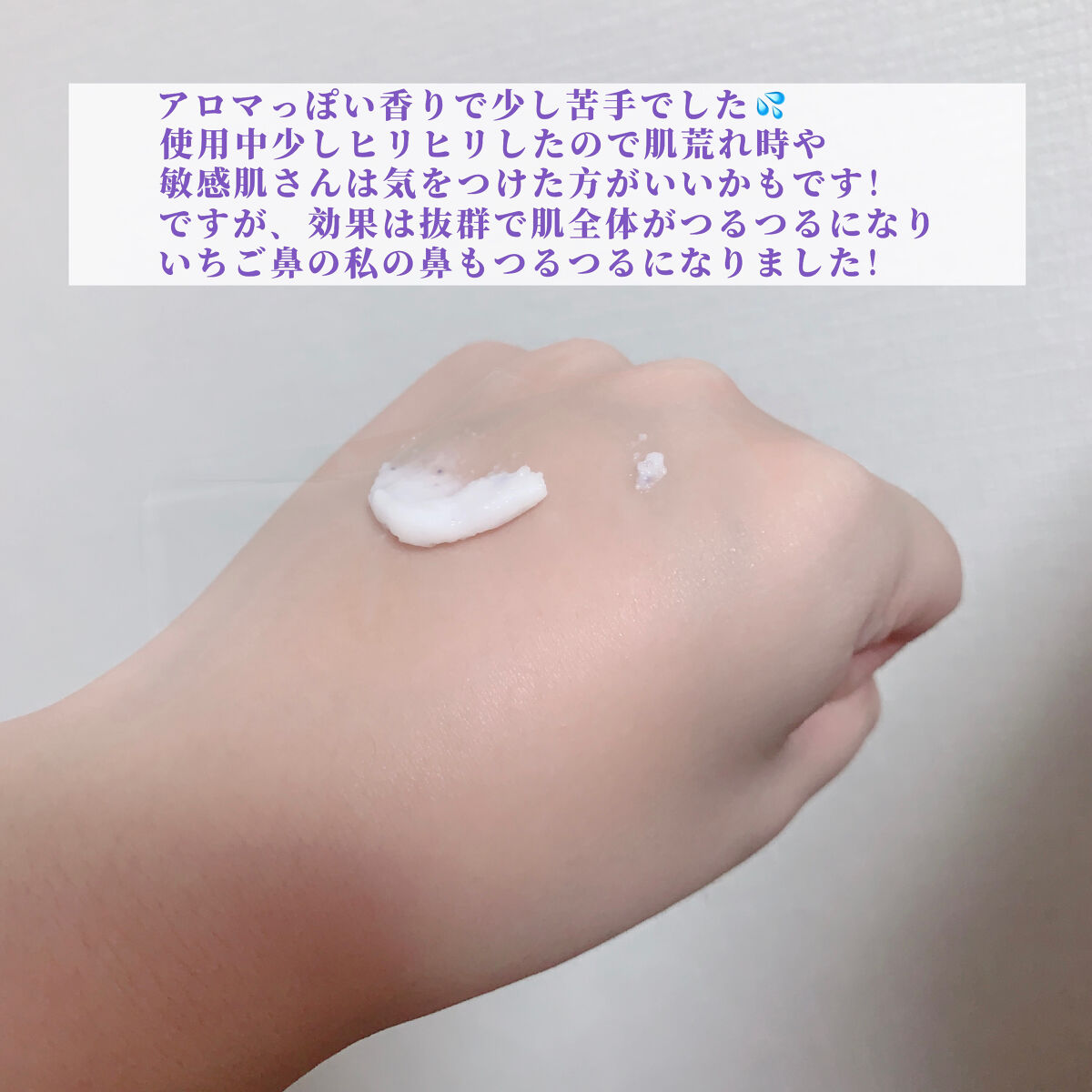 フェイスポリッシャー リフレッシング（ミント）/SABON/スクラブ・ゴマージュを使ったクチコミ（3枚目）