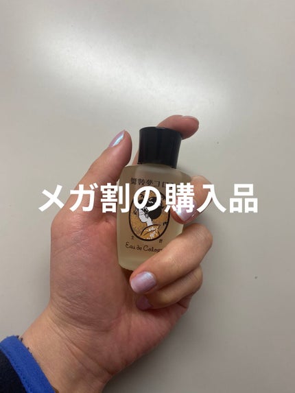 舞妓夢コロン/京都舞妓コスメ/香水(レディース)を使ったクチコミ(1枚目)