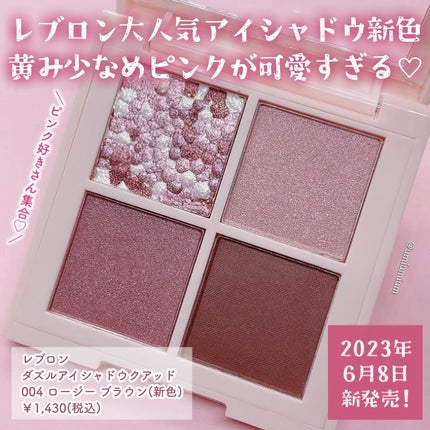 レブロン ダズル アイシャドウ クアッド/REVLON/アイシャドウパレットを使ったクチコミ(2枚目)