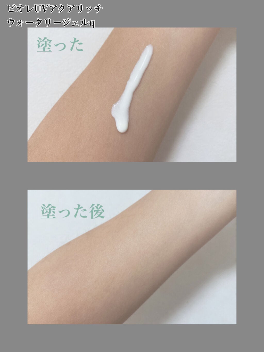 エクストラUV ハイライトジェル/アリィー/日焼け止めジェルを使ったクチコミ(3枚目)
