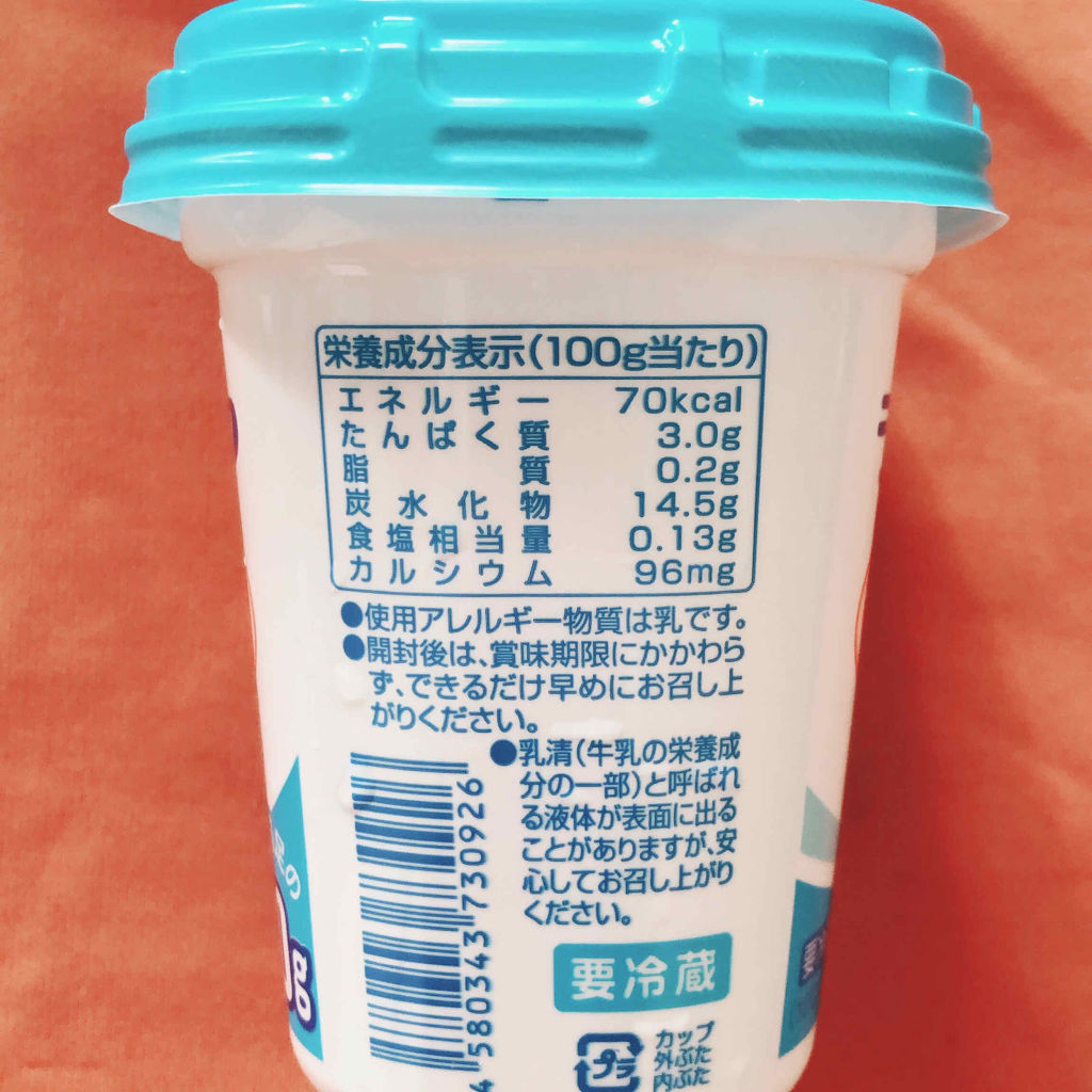 ラムディア　ヨーグルト/D-PRICE/ヨーグルトを使ったクチコミ（2枚目）